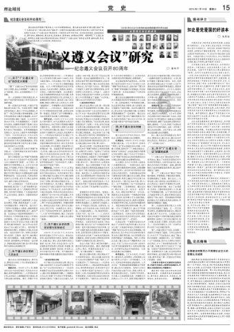 团结聚力 凝集亲情---北京罗氏宗亲联谊会2024辞旧迎新年会纪实